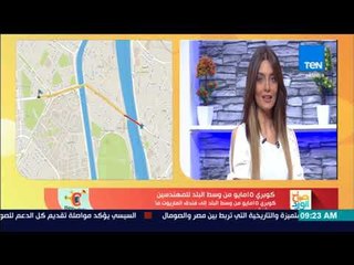 صباح الورد - بالتعاون مع تطبيق "بيقولك" تعرف على طرق السير المتاحة اليوم