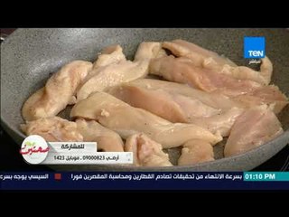 صحتين - حلقة الأحد 13 أغسطس - فراخ بالعسل و مكرونة بالكابوريا مع سلطة الفاكهة بالزبادي