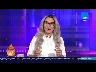 عسل أبيض | 3asal Abyad - يحتفل بعيد ميلاد المطرب الراحل محمد عبد المطلب