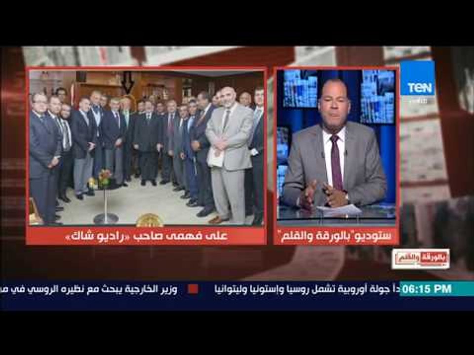 بالورقة والقلم مع نشأت الديهى الديهي يكشف سر علاقة علي فهمي صاحب"راديوشاك" بالإخوان"