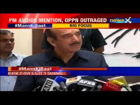 PM Narendra Modi's 'Mann ki Baat' is disconnected from real issues: Congress