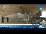 أخبار TeN- القوات الجوية تدمر 9 سيارات دفع رباعي محملة بالأسلحة على الحدود الغربية