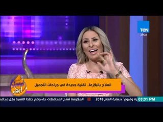 عسل أبيض | 3asal Abyad - علاج البشرة بالبلازما مع الدكتور "إبراهيم كامل" استشاري جراحات التجميل