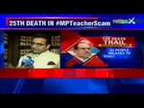 Another mystery death in unending tale of Madhya Pradesh Vyapam scam