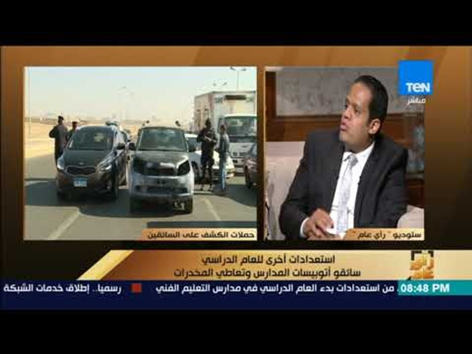 رأى عام - عضو مكتب مكافحة الإدمان: 24% نسبة تعاطي المخدرات بين السائقين المهنيين عام 2014
