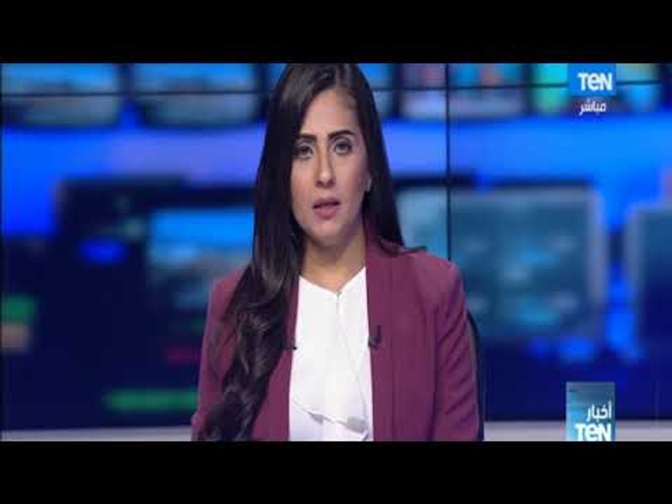 أخبار TeN - نشرة لأهم وأخر الأخبار المحلية والعالمية و العربية