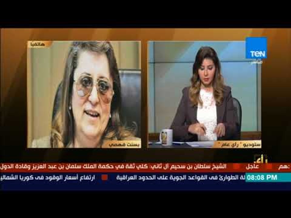 رأى عام - د. بسنت فهمي: توفير كافة السلع يعمل ع...