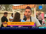 عسل أبيض | 3asal Abyad - شارع مصر يستقبل مشروعات الشباب الصغيرة