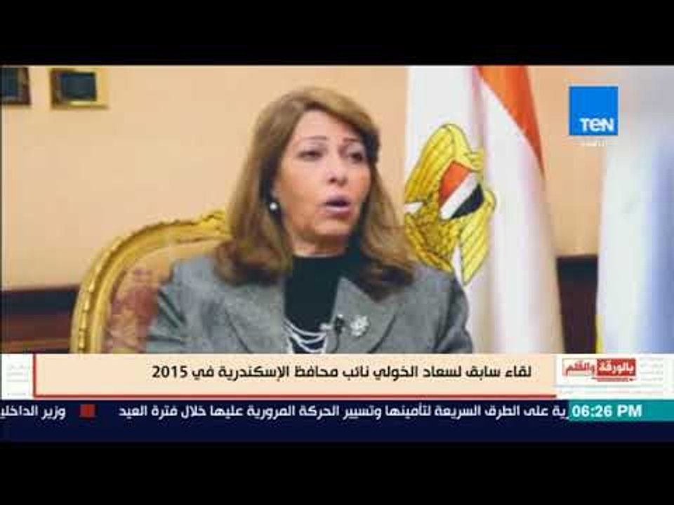 بالورقة والقلم - حصري.. أول فيديو لـ "سعاد الخولي" قبل القبض عليها تتحدث عن الرشوة والفساد