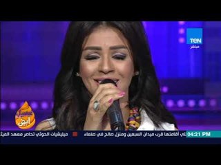عسل أبيض | 3asal Abyad - أغنية كده يا قلبي لشرين عبد الوهاب بصوت المطربة شاهيناز نجمة ستار اكاديمي