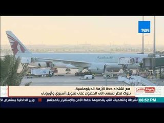 بالورقة والقلم - بنوك قطر تسعى إلى الحصول على تمويل أسيوي وأوروبي