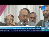 موجز TeN - ميليشيات الحوثي باليمن تقرر منع صالح من مغادرة صنعاء