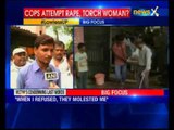 Uttar Pradesh: Victim dies after cops set her ablaze in police station