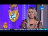 عسل أبيض | 3asal Abyad - حلقة 28 اغسطس 2017 - حلقة كاملة