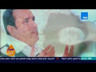 عسل أبيض | 3asal Abyad - موجة تعاطف مع الفنان "طارق فؤاد" في محنة مرضه، وإليكم أفضل أغانيه