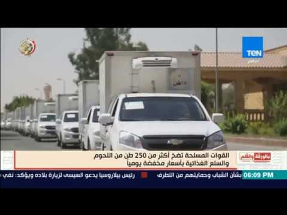 الديهي: القوات المسلحة تضخ أكثر من 250 طن من اللحوم والسلع الغذائية بأسعار مخفضة يومياً