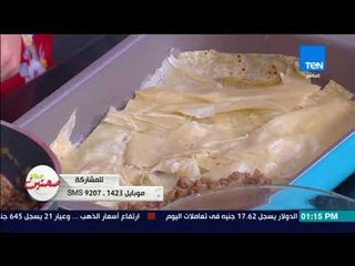 صحتين - طريقة عمل "رقاق وجلاش باللحمة المفرومة"