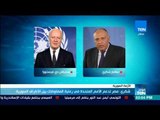 موجز TeN - شكري: مصر تدعم الأمم المتحدة في رعاية المفاوضات بين الأطراف السورية