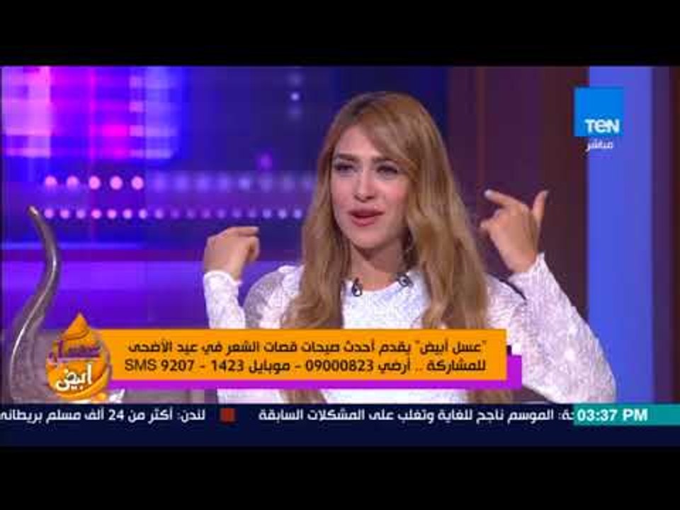 عسل أبيض | 3asal Abyad - يقدم أحدث صيحات قصات ا...