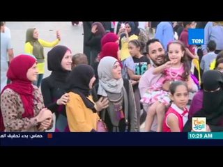 صباح الورد - تقرير| هتقضي أول يوم العيد فين وإزاي؟