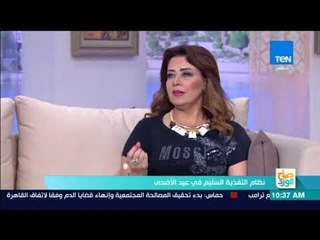 صباح الورد - نظام التغذية السليم في عيد الاضحي