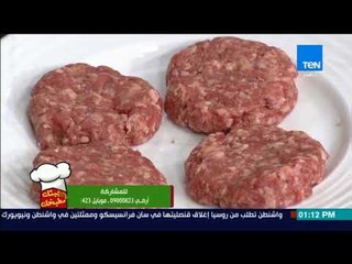 بـيتك ومطبخك - حلقة اللحم المجفف مع البرجر والكبدة والمركونة بصوص البستو - حلقة كاملة