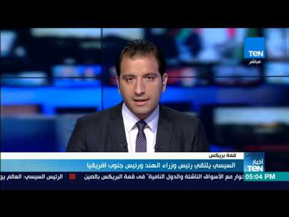 أخبار TeN - السيسي يلتقي رئيس وزراء الهند ورئيس جنوب افريقيا