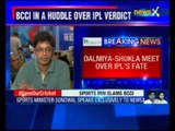 Jagmohan Dalmiya and Rajeev Shukla scheduled to meet over IPL's fate