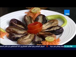بـيتك ومطبخك - طريقة عمل "باذنجان مخلل"