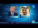 موجز TeN - الملك سلمان يبحث مع الرئيس الأمريكي العلاقات الثنائية وتطورات المنطقة العربية