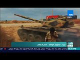 العرب في اسبوع - تقرير| ليبيا.. مسؤول الوفاق.. اسم لا واقع