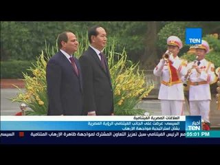 أخبار TeN - السيسي عرضت على الجانب الفيتنامي الرؤية المصرية بشأن استراتيجية مواجهة الارهاب.