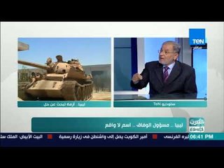 العرب في اسبوع - حوار مع محمد الشحومي حول "ليبيا.. مسؤول الوفاق.. اسم لا واقع"