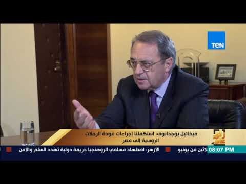 رأى عام - ميخائيل:لا وجه للمقارنة بين التعامل الروسي مع إسقاط الطائرة في مصر واغتيال السفير في تركيا