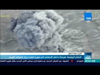 موجز TeN - الدفاع الروسية: هزيمة داعش الإرهابي في سوريا فضحت زيف الموقف الغربي