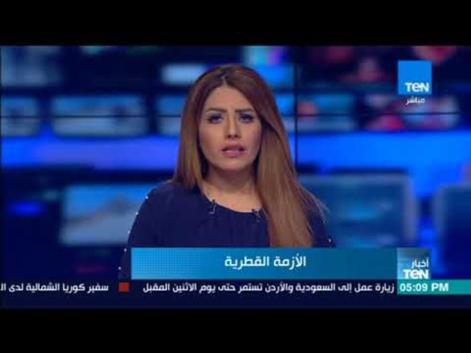 أخبار TeN - نشرة لأهم و أخر الأخبار المحلية وال...