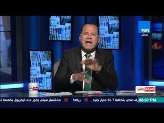 بالورقة والقلم - الديهى يمزق تقرير "هيومن رايتس ووتش" على الهواء.. معلقا: دا مكانه في سلة المهملات