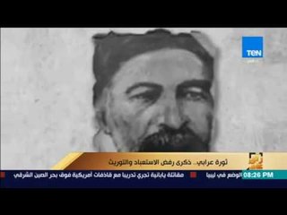 رأى عام - تقرير| ثورة عرابي.. ذكرى رفض الاستعباد والتوريث