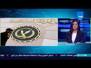 أخبارTeN - اللواء/ فاروق المقرحي يروي تفاصيل مهاجمة إرهابيين "الجيزة"