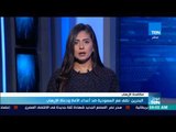 موجز TeN - البحرين نقف مع السعودية ضد أعداء الأمة ودعاة الإرهاب