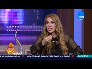 عسل أبيض | 3asal Abyad - يحاور الفنانة ولاء الشريف