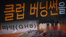 '버닝썬 마약 의혹' 수사 속도...'애나' 재소환 예정 / YTN