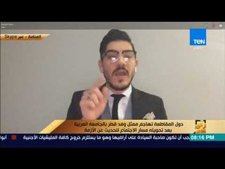 رأى عام - أمجد طه: مندوب تميم بالجامعة العربية يخالف الحقائق  ويزعم أن "إيران شريفة"