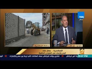 رأى عام - محافظ الإسكندرية: نعمل على تعديل المحاور المرورية والشواطئ تحتاج إلى تجديدات