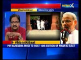 PM Narendra Modi to address 10th edition of `Mann ki Baat'