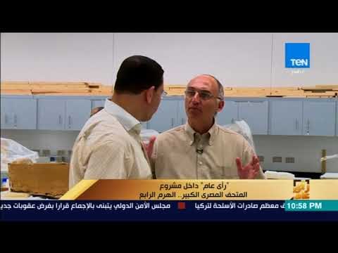 رأى عام - الدكتور طارق توفيق: خلقنا البيئة المناسبة للمرممين وشعور العاملين بالمسؤولية أعطاهم دفعة