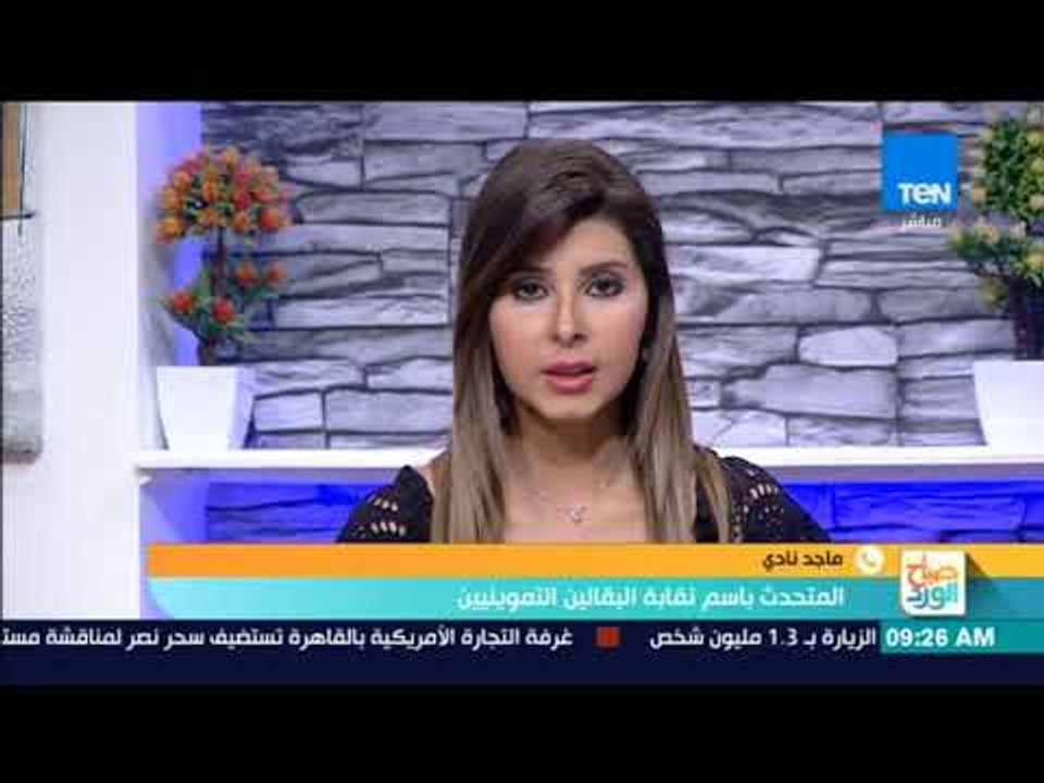 صباح الورد - ماجد نادي: لابد من تحديد سعر الدعم وتحديد السلع الأساسية وتعديل القانون لمنع الفساد