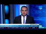 موجز TeN - القاهرة تستقبل بعد غد الجمعة وفدا من حركة فتح لبحث إتمام المصالحة