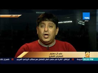 رأى عام - القطري ال الدهنيم: قطر تحاول الضغط على المشاركين في مؤتمر المعارضين