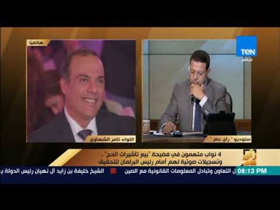 رأى عام - اللواء تامر الشهاوي: الأجهزة الرقابية تقوم بدور حيوي في محاربة الفساد